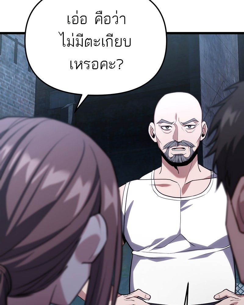 โทษที พื้นที่นี้ห้ามออก! - หน้า 113