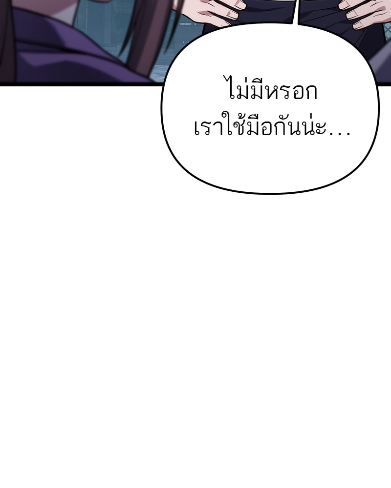 โทษที พื้นที่นี้ห้ามออก! - หน้า 114