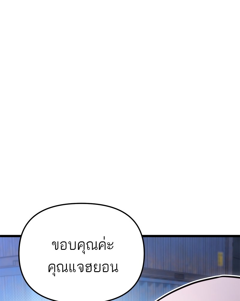 โทษที พื้นที่นี้ห้ามออก! - หน้า 117