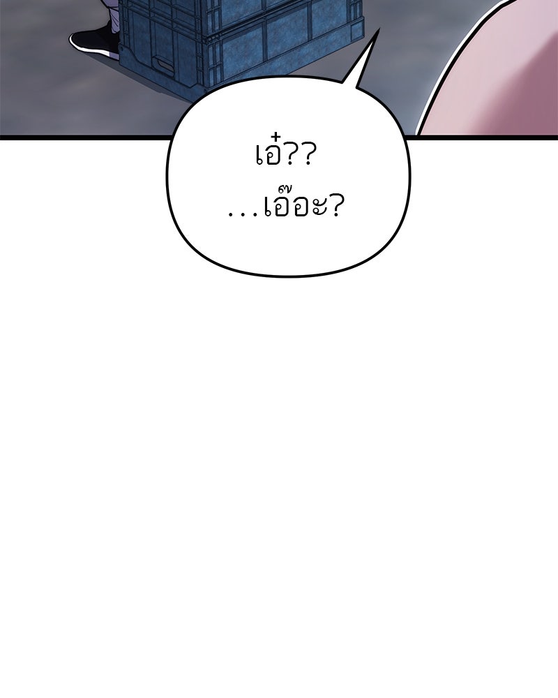 โทษที พื้นที่นี้ห้ามออก! - หน้า 119