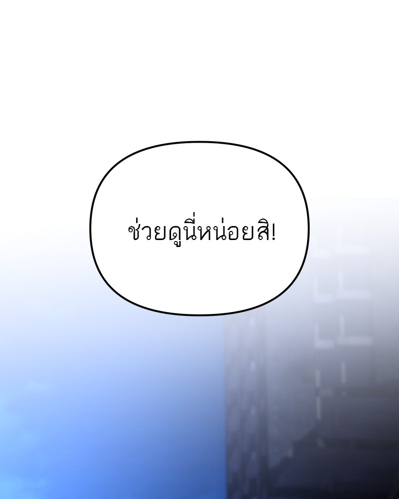 โทษที พื้นที่นี้ห้ามออก! - หน้า 12