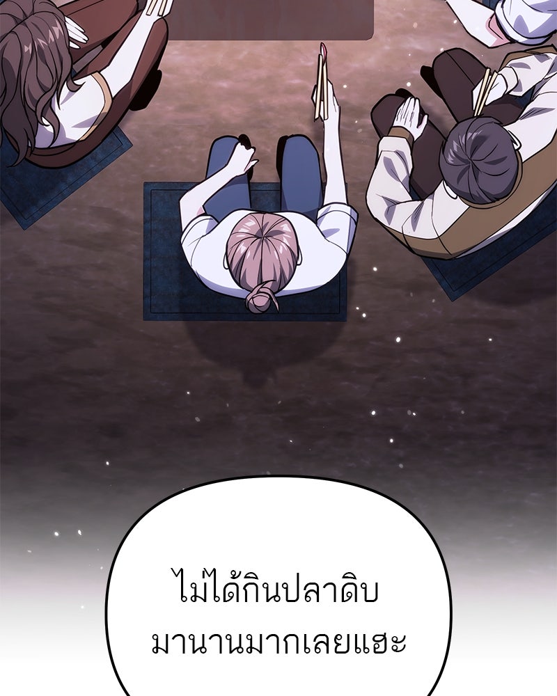 โทษที พื้นที่นี้ห้ามออก! - หน้า 126