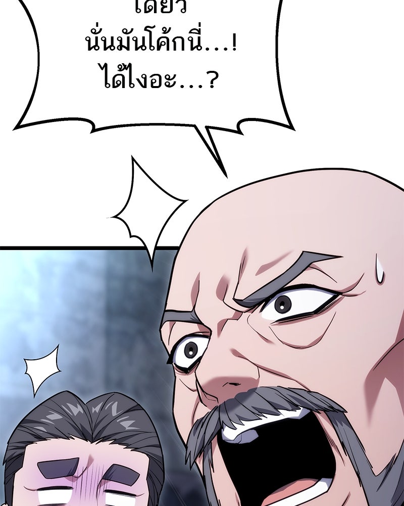 โทษที พื้นที่นี้ห้ามออก! - หน้า 133