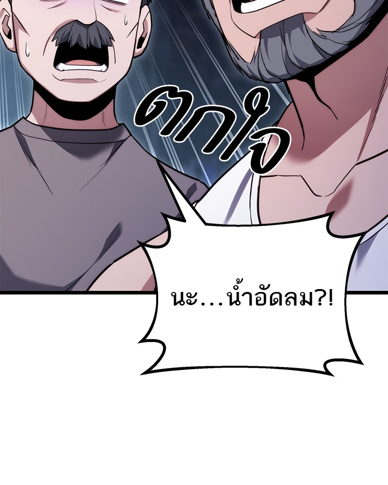 โทษที พื้นที่นี้ห้ามออก! - หน้า 134