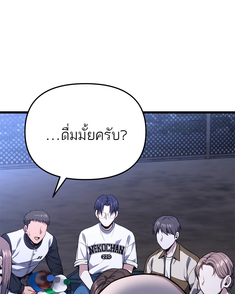 โทษที พื้นที่นี้ห้ามออก! - หน้า 135