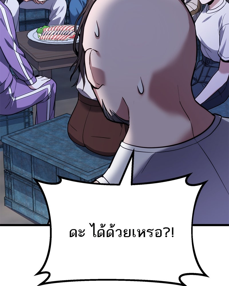 โทษที พื้นที่นี้ห้ามออก! - หน้า 136