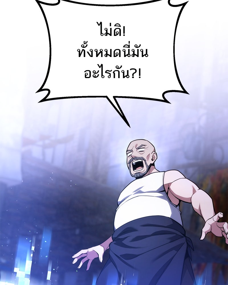 โทษที พื้นที่นี้ห้ามออก! - หน้า 139