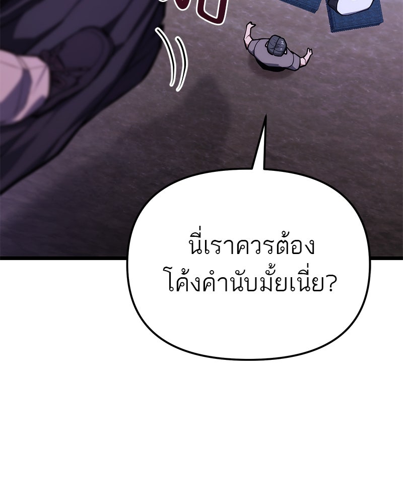 โทษที พื้นที่นี้ห้ามออก! - หน้า 146