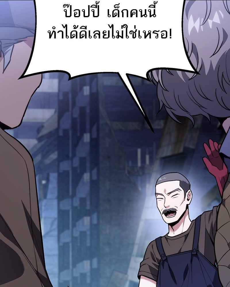 โทษที พื้นที่นี้ห้ามออก! - หน้า 15