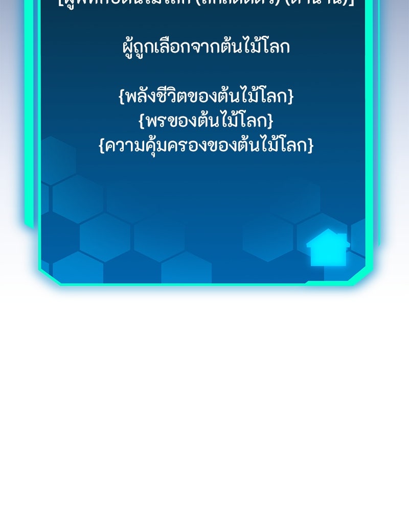 โทษที พื้นที่นี้ห้ามออก! - หน้า 155