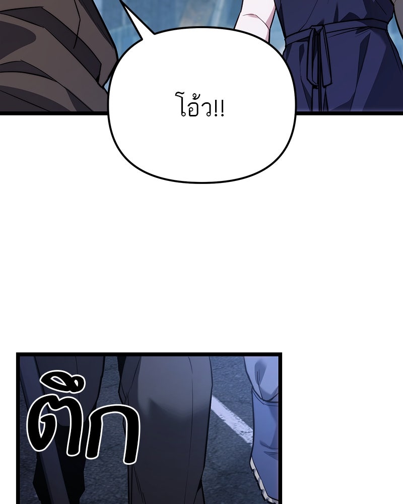 โทษที พื้นที่นี้ห้ามออก! - หน้า 16