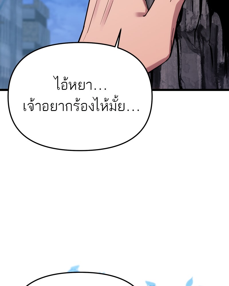 โทษที พื้นที่นี้ห้ามออก! - หน้า 2