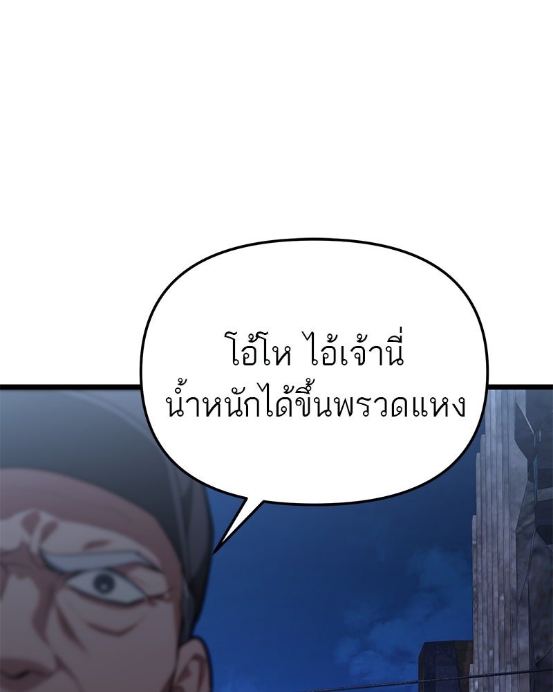 โทษที พื้นที่นี้ห้ามออก! - หน้า 20