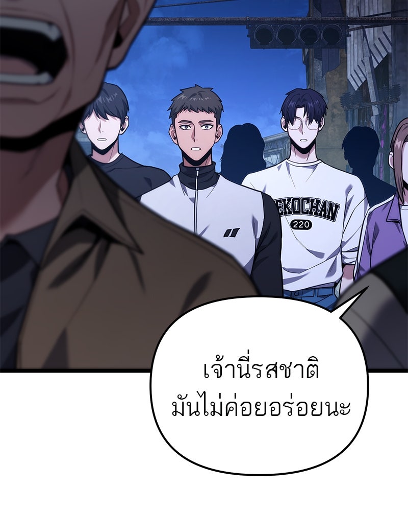 โทษที พื้นที่นี้ห้ามออก! - หน้า 21