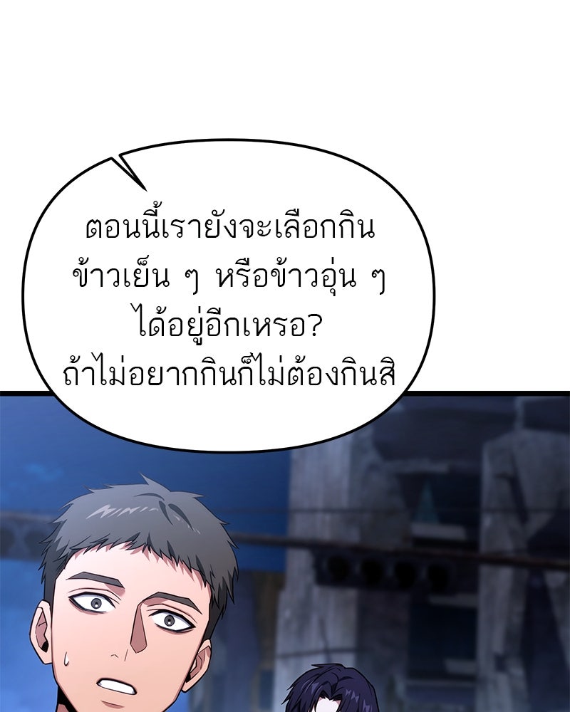 โทษที พื้นที่นี้ห้ามออก! - หน้า 22
