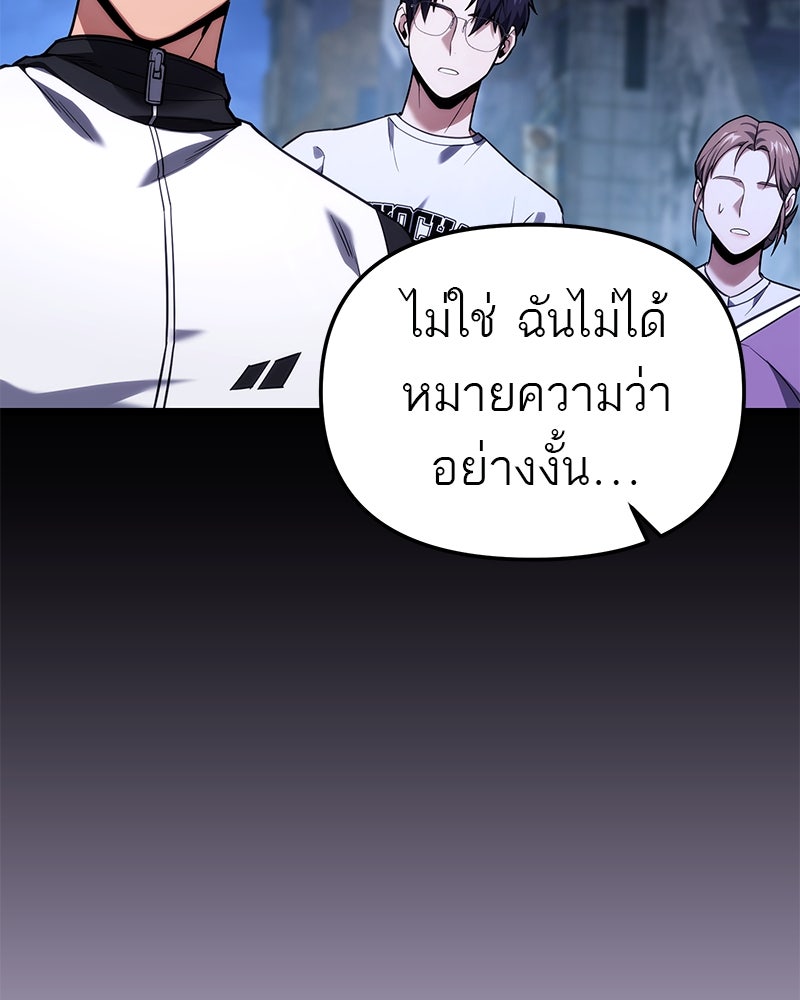 โทษที พื้นที่นี้ห้ามออก! - หน้า 23