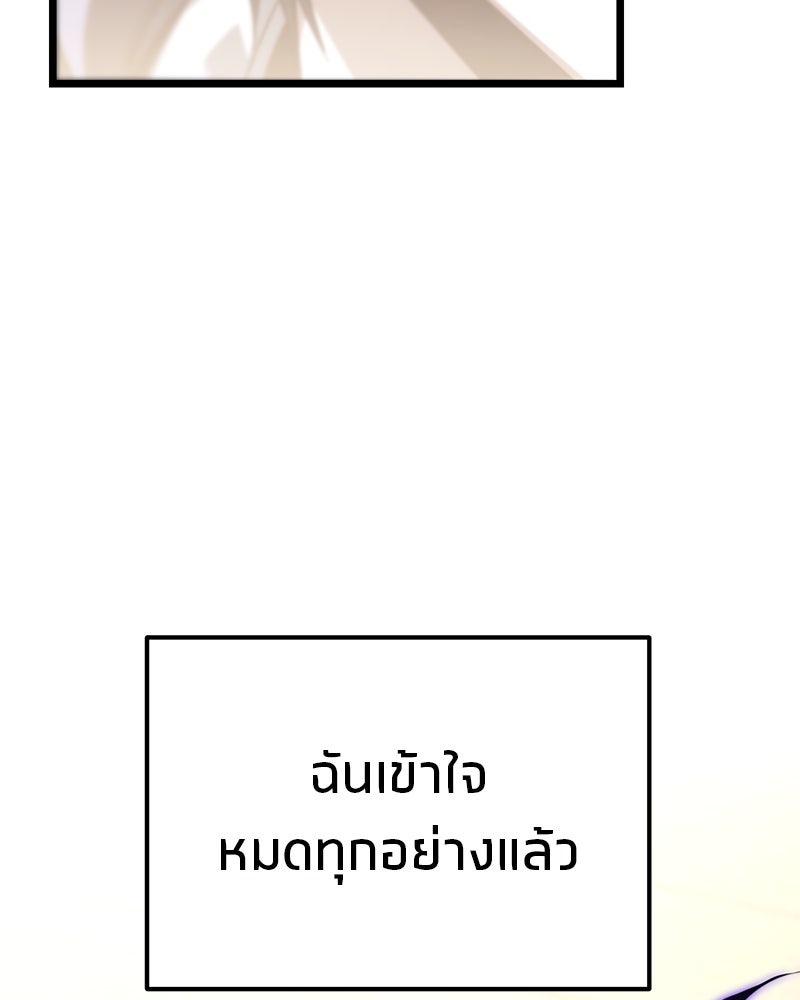 โทษที พื้นที่นี้ห้ามออก! - หน้า 26