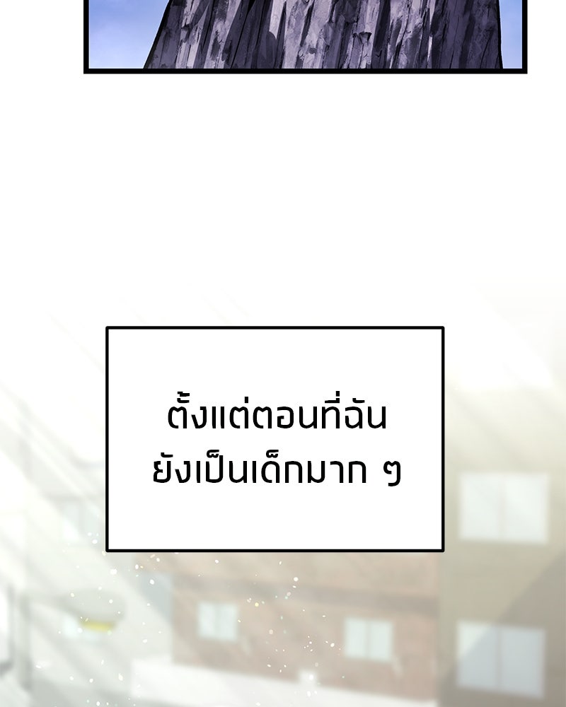 โทษที พื้นที่นี้ห้ามออก! - หน้า 32