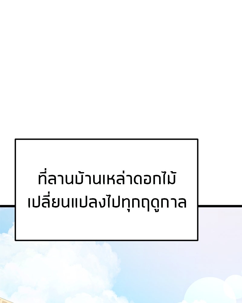 โทษที พื้นที่นี้ห้ามออก! - หน้า 35
