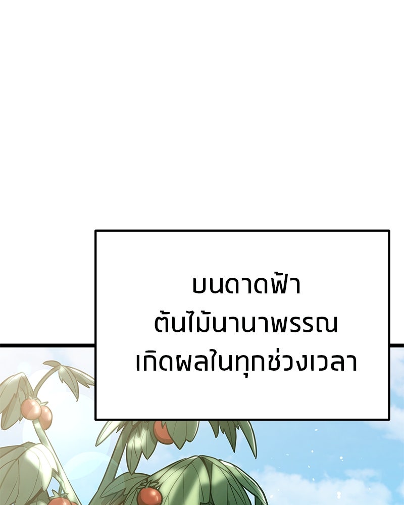 โทษที พื้นที่นี้ห้ามออก! - หน้า 37