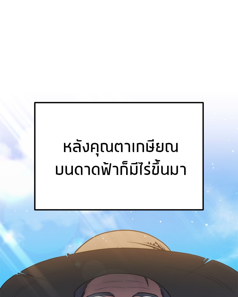 โทษที พื้นที่นี้ห้ามออก! - หน้า 39