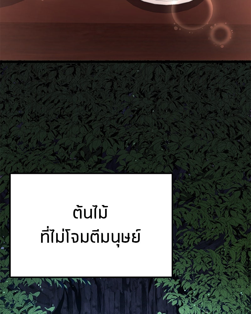 โทษที พื้นที่นี้ห้ามออก! - หน้า 43