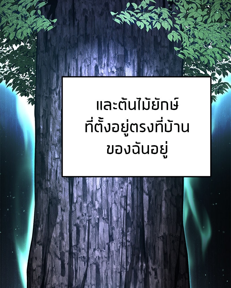 โทษที พื้นที่นี้ห้ามออก! - หน้า 44