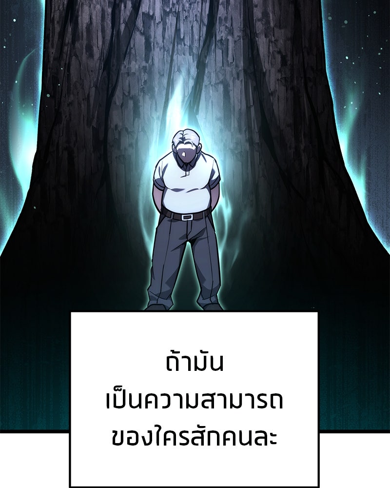 โทษที พื้นที่นี้ห้ามออก! - หน้า 45