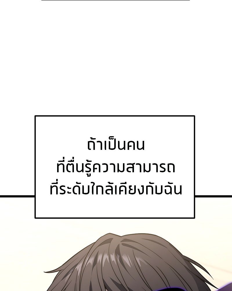 โทษที พื้นที่นี้ห้ามออก! - หน้า 46