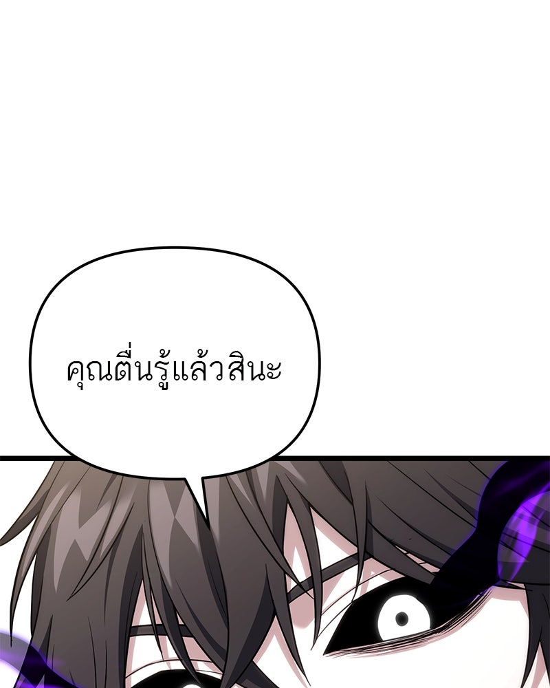 โทษที พื้นที่นี้ห้ามออก! - หน้า 48