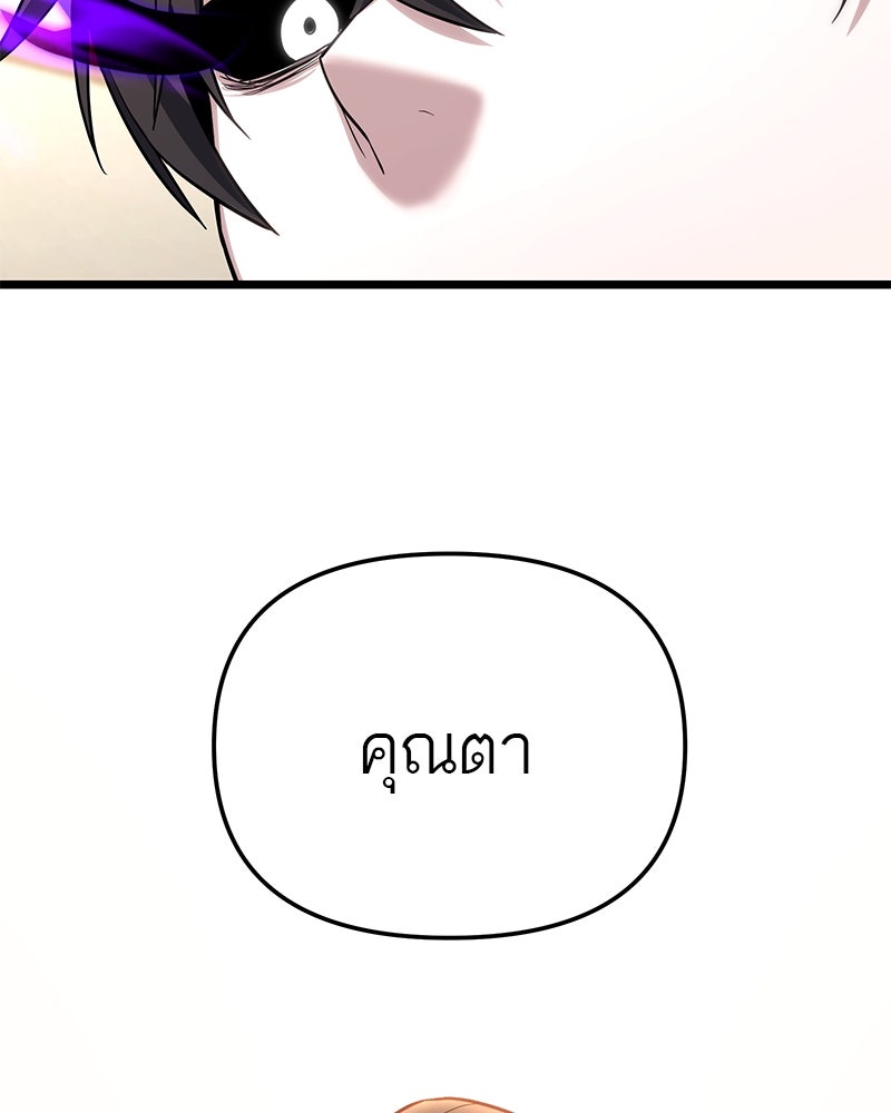 โทษที พื้นที่นี้ห้ามออก! - หน้า 49