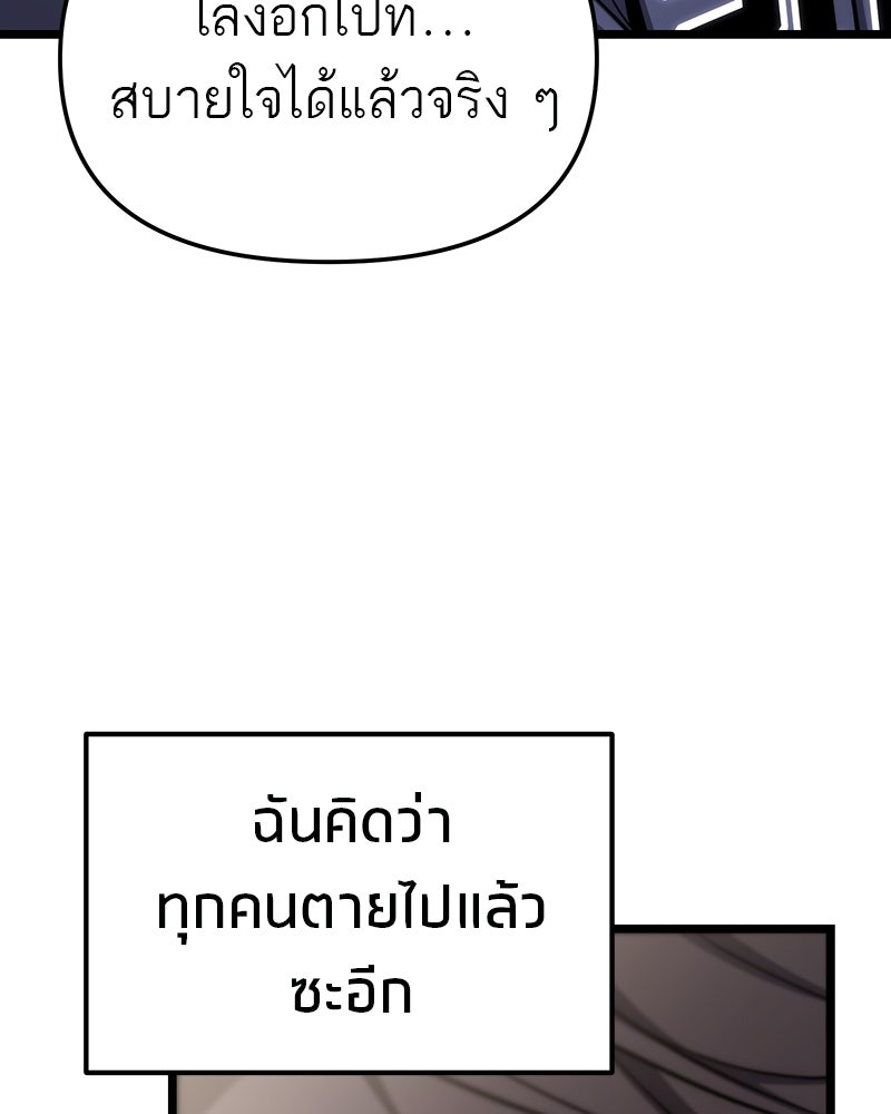 โทษที พื้นที่นี้ห้ามออก! - หน้า 53