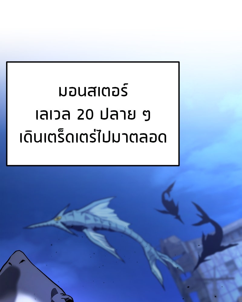 โทษที พื้นที่นี้ห้ามออก! - หน้า 55