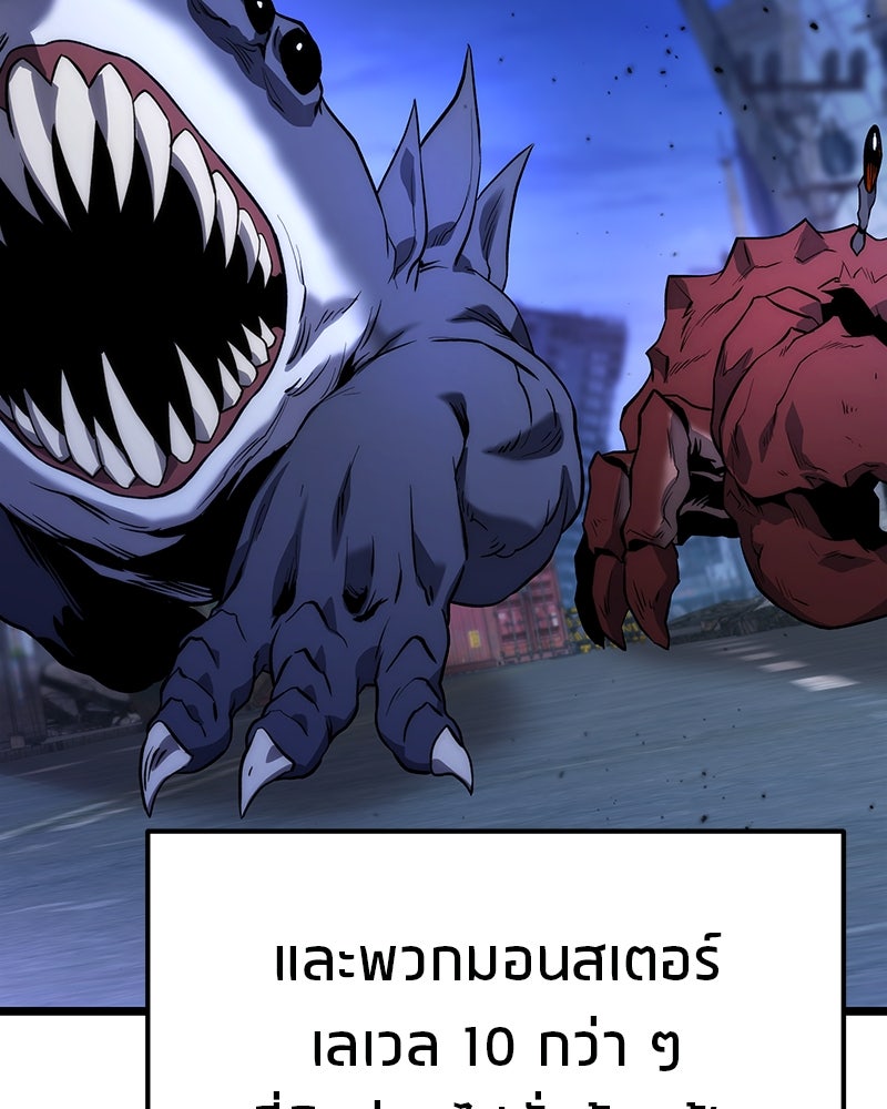 โทษที พื้นที่นี้ห้ามออก! - หน้า 56