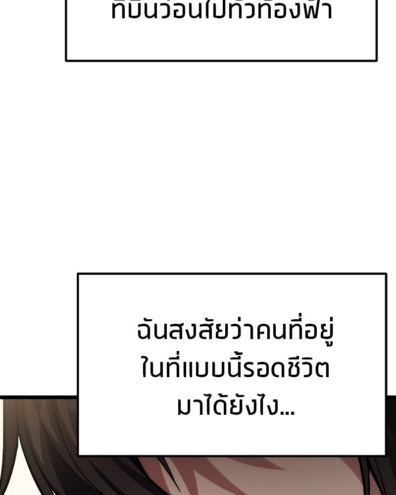 โทษที พื้นที่นี้ห้ามออก! - หน้า 57