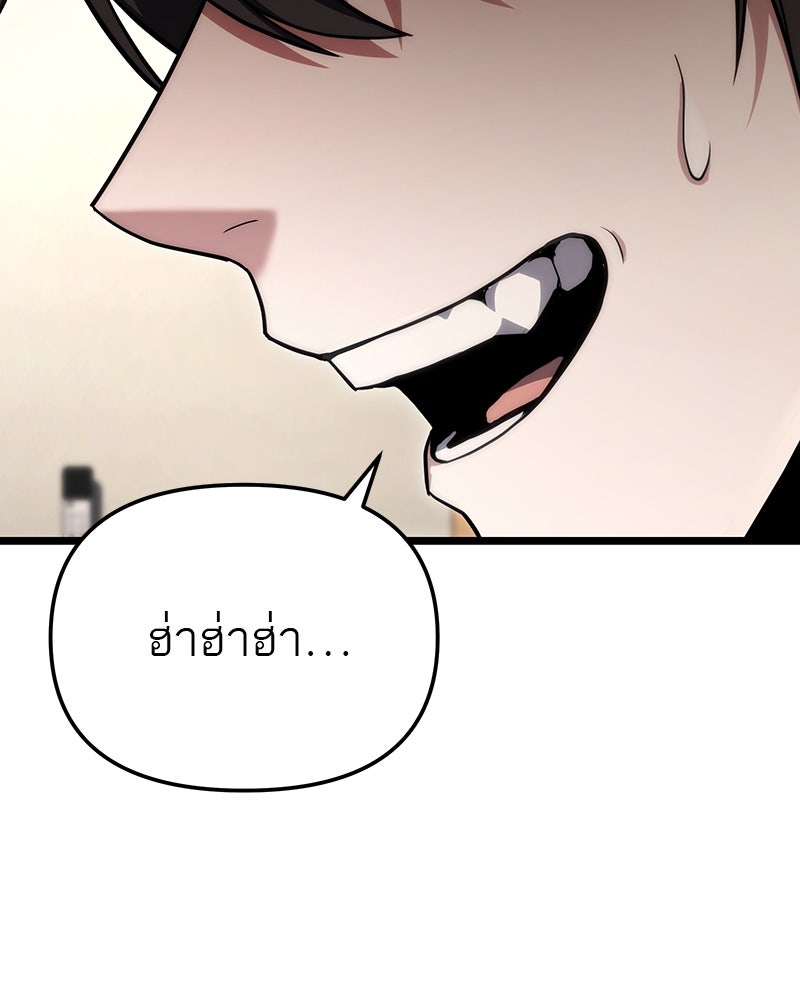 โทษที พื้นที่นี้ห้ามออก! - หน้า 58