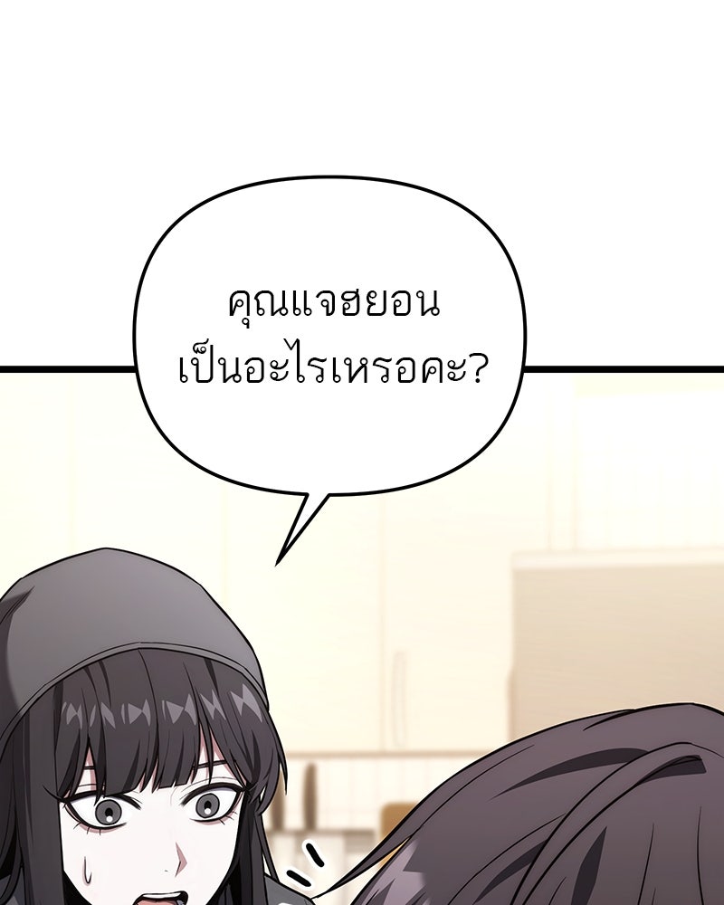 โทษที พื้นที่นี้ห้ามออก! - หน้า 59
