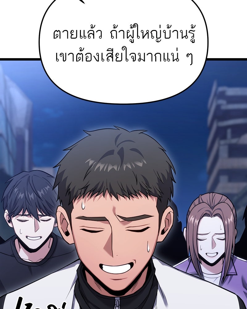 โทษที พื้นที่นี้ห้ามออก! - หน้า 6