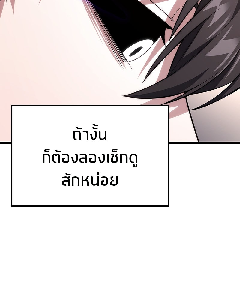 โทษที พื้นที่นี้ห้ามออก! - หน้า 64