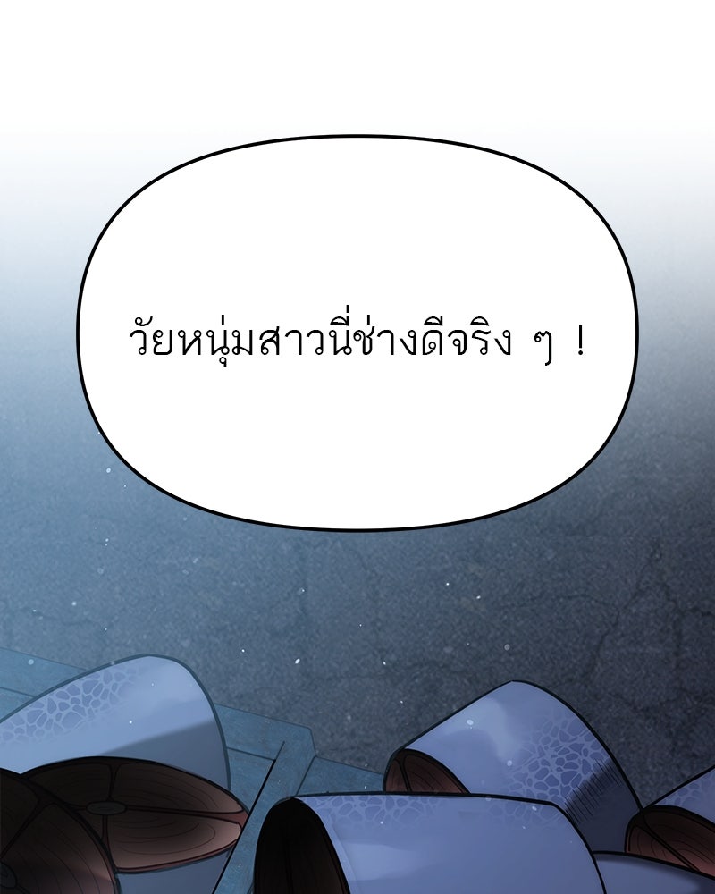 โทษที พื้นที่นี้ห้ามออก! - หน้า 65