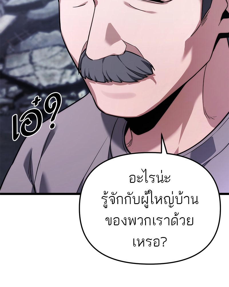 โทษที พื้นที่นี้ห้ามออก! - หน้า 76
