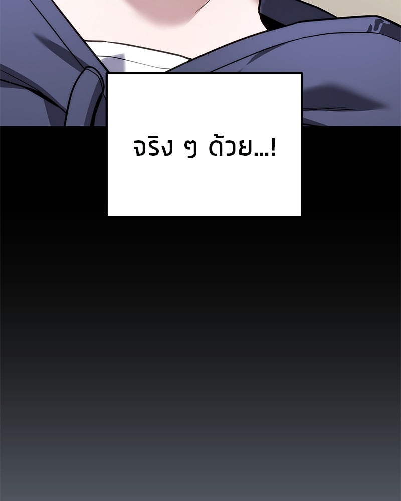 โทษที พื้นที่นี้ห้ามออก! - หน้า 79
