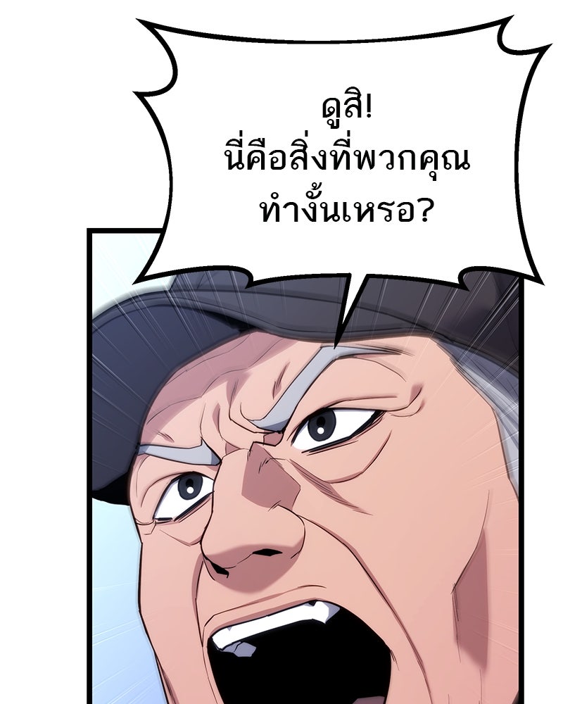 โทษที พื้นที่นี้ห้ามออก! - หน้า 8