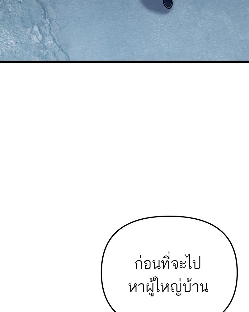 โทษที พื้นที่นี้ห้ามออก! - หน้า 84