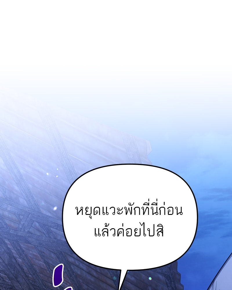 โทษที พื้นที่นี้ห้ามออก! - หน้า 86