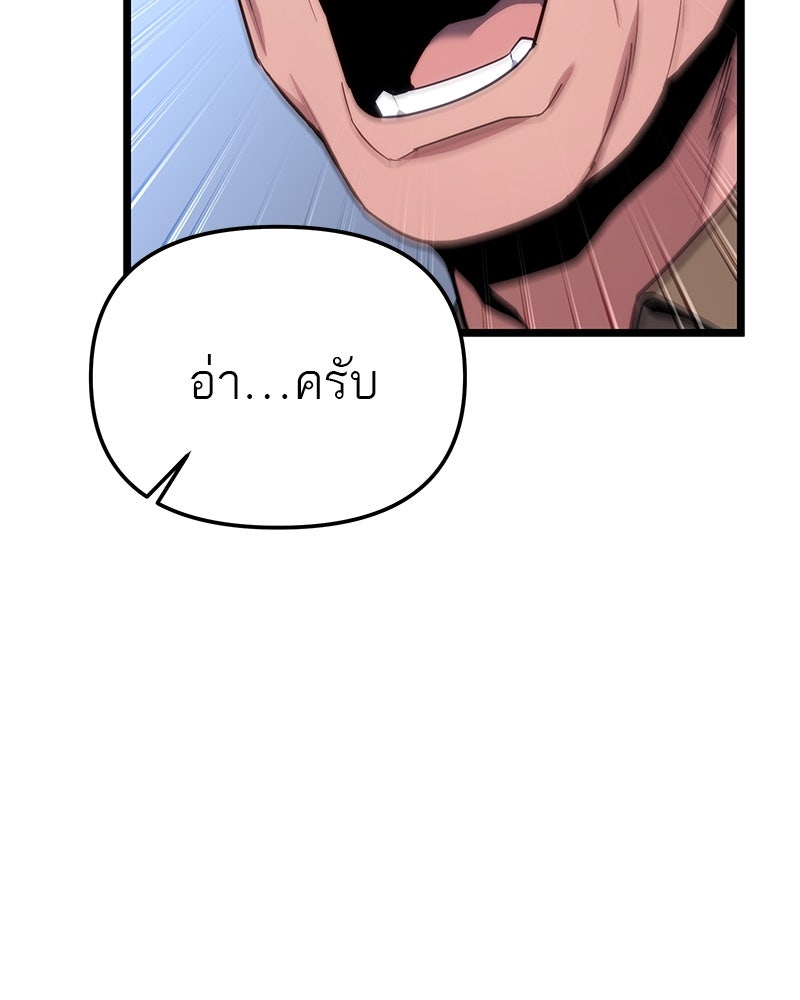 โทษที พื้นที่นี้ห้ามออก! - หน้า 9