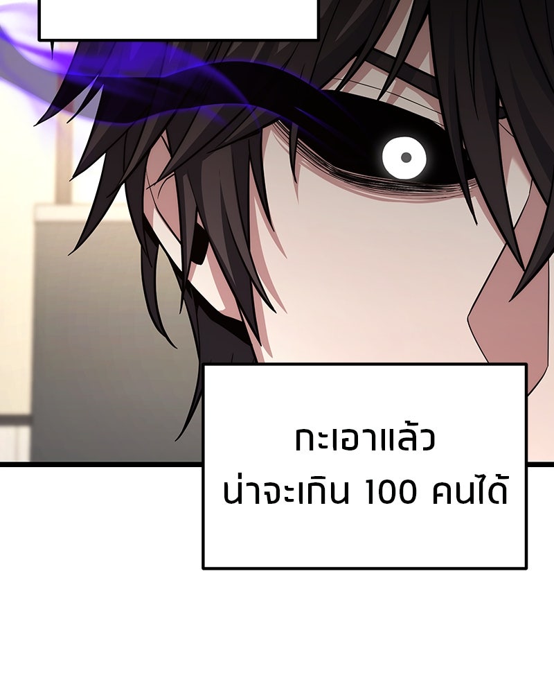 โทษที พื้นที่นี้ห้ามออก! - หน้า 96