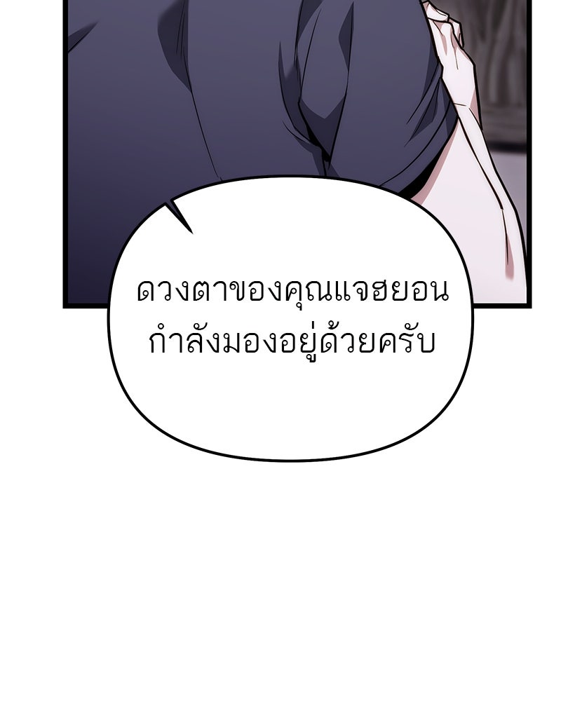โทษที พื้นที่นี้ห้ามออก! - หน้า 120