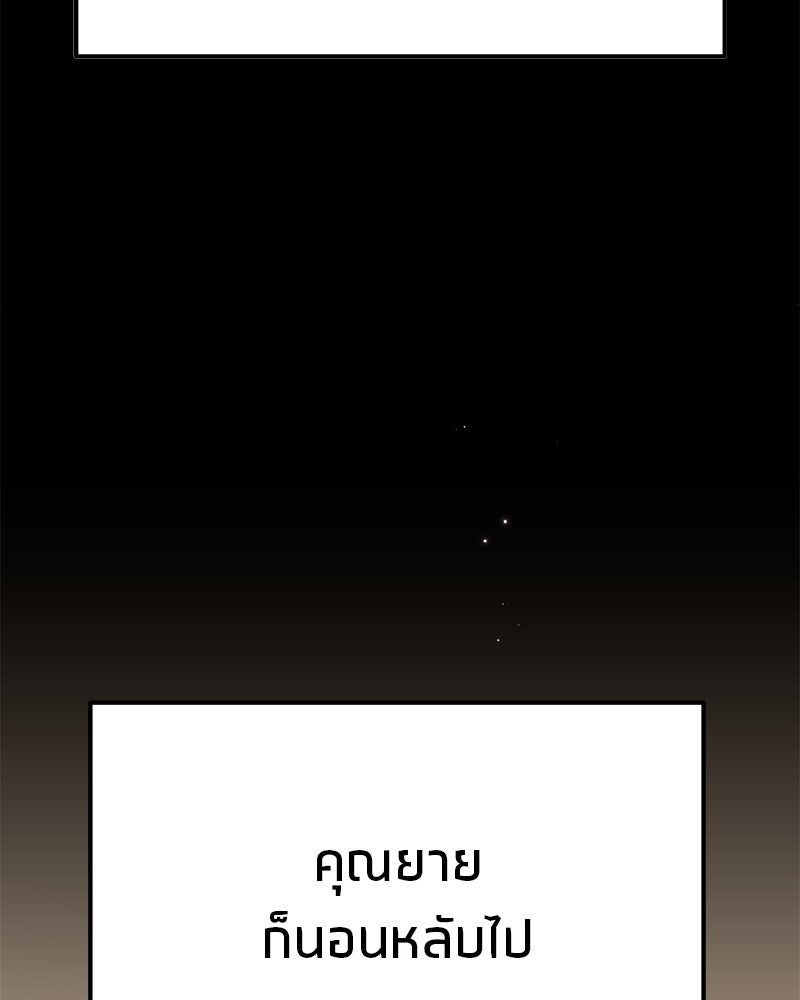 โทษที พื้นที่นี้ห้ามออก! - หน้า 136