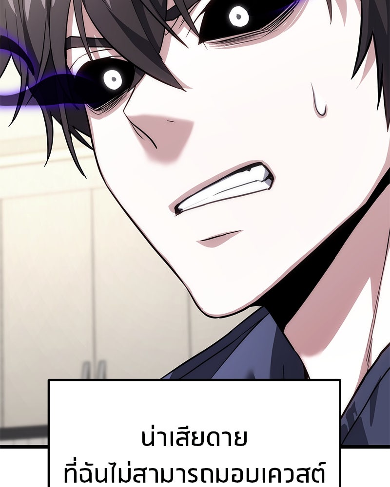 โทษที พื้นที่นี้ห้ามออก! - หน้า 151